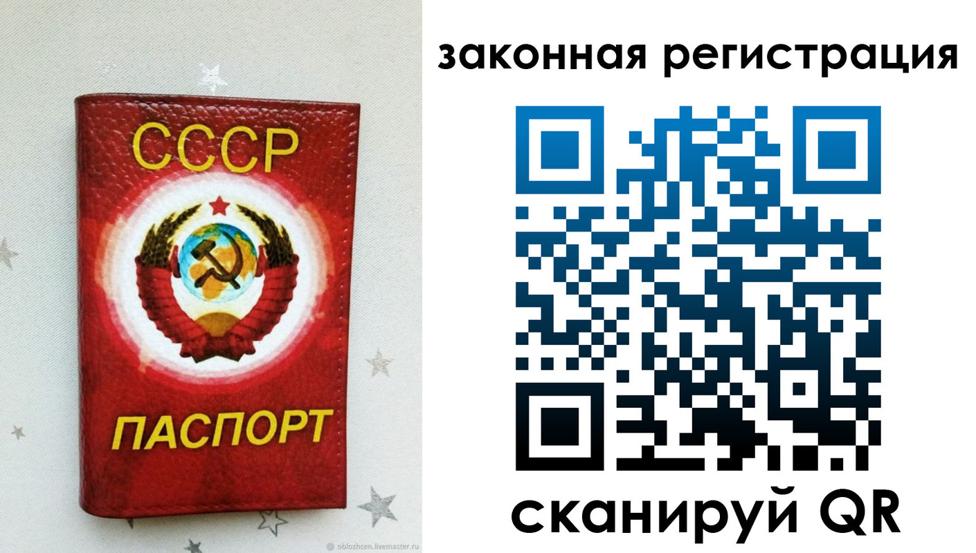 временная прописка в Лесном